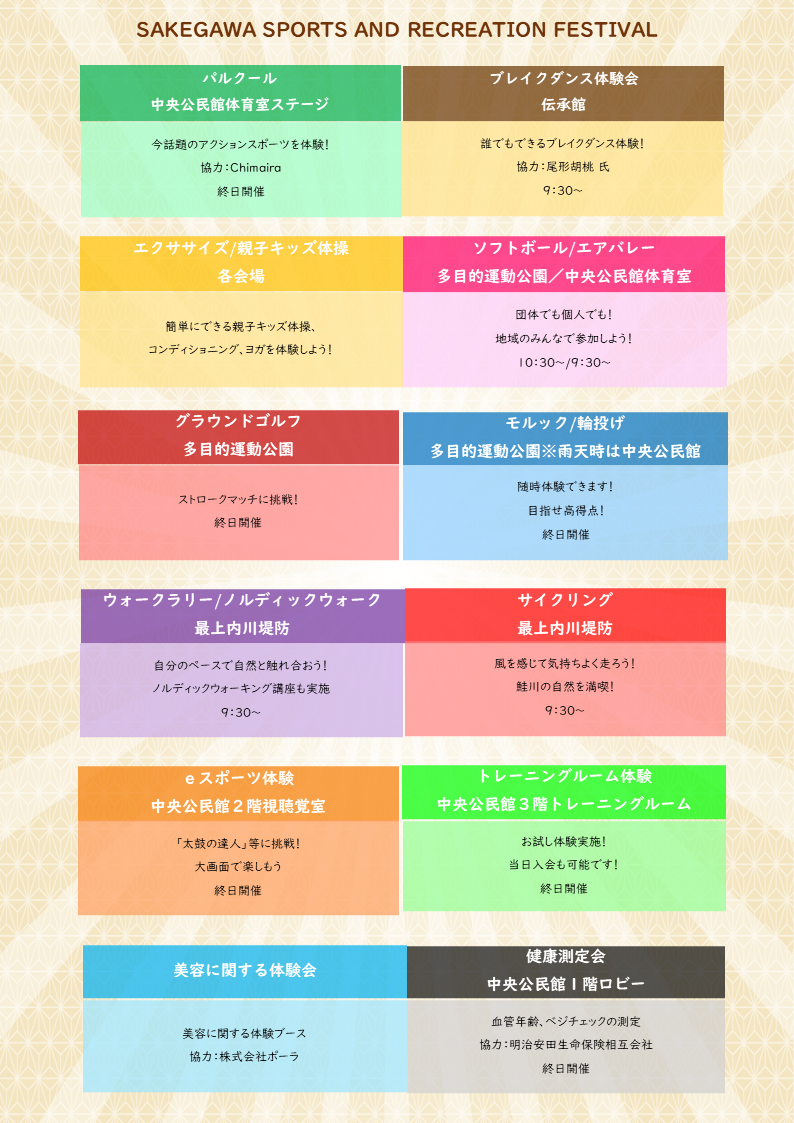 チラシ2